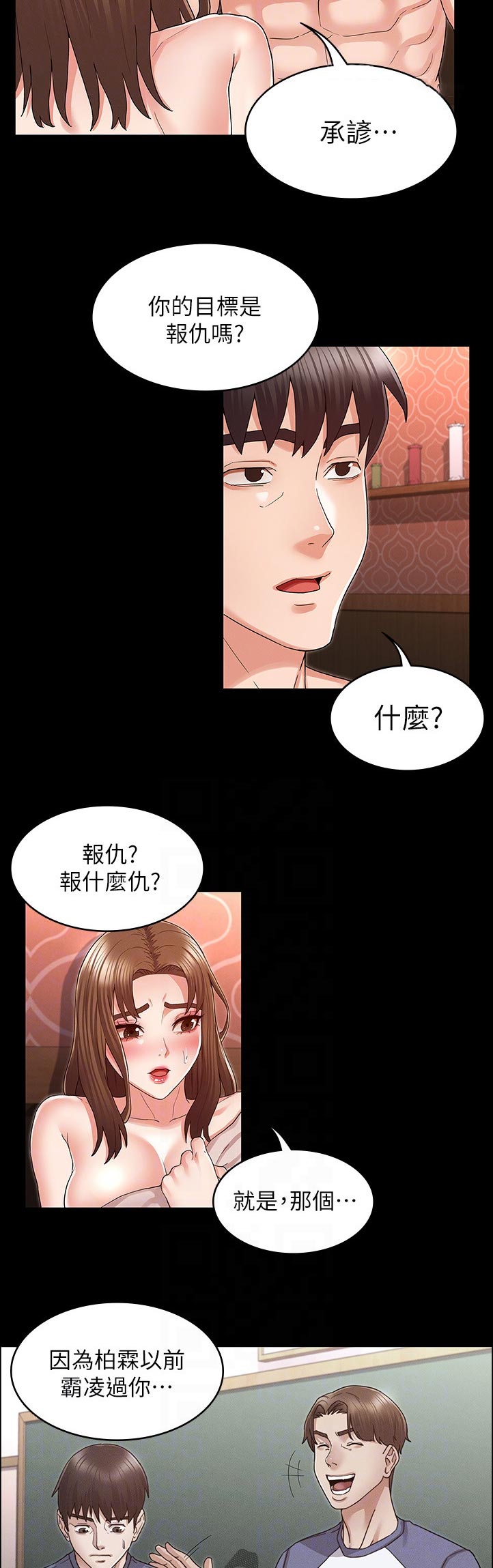 第62章：抱歉2