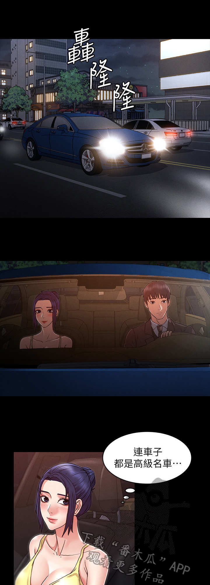 第12章：多待一会3