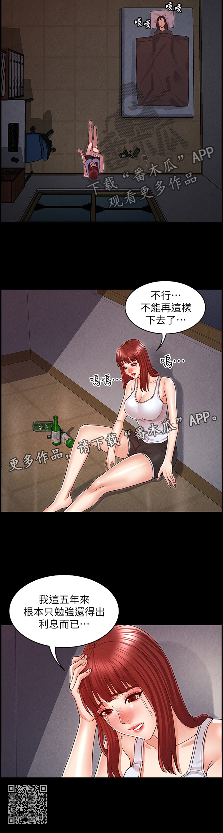 第29章：无情的现实10