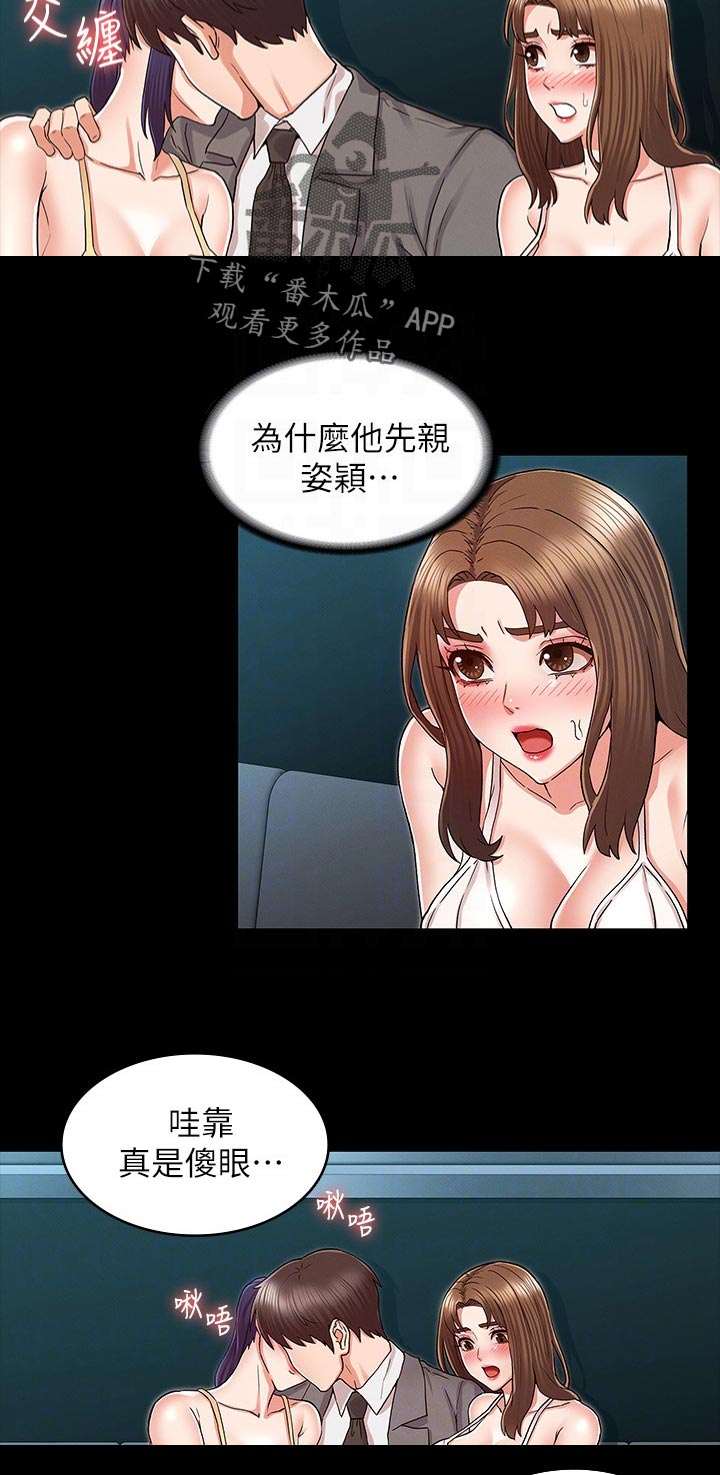 第54章：傻眼2
