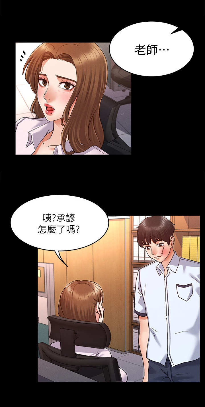 第3章：暗地嘲讽0
