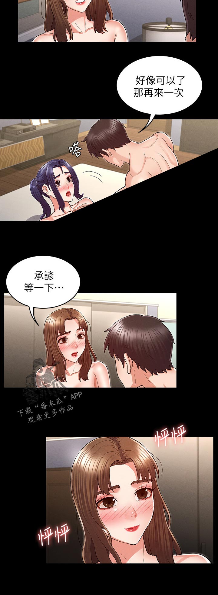 第48章：这样吗5