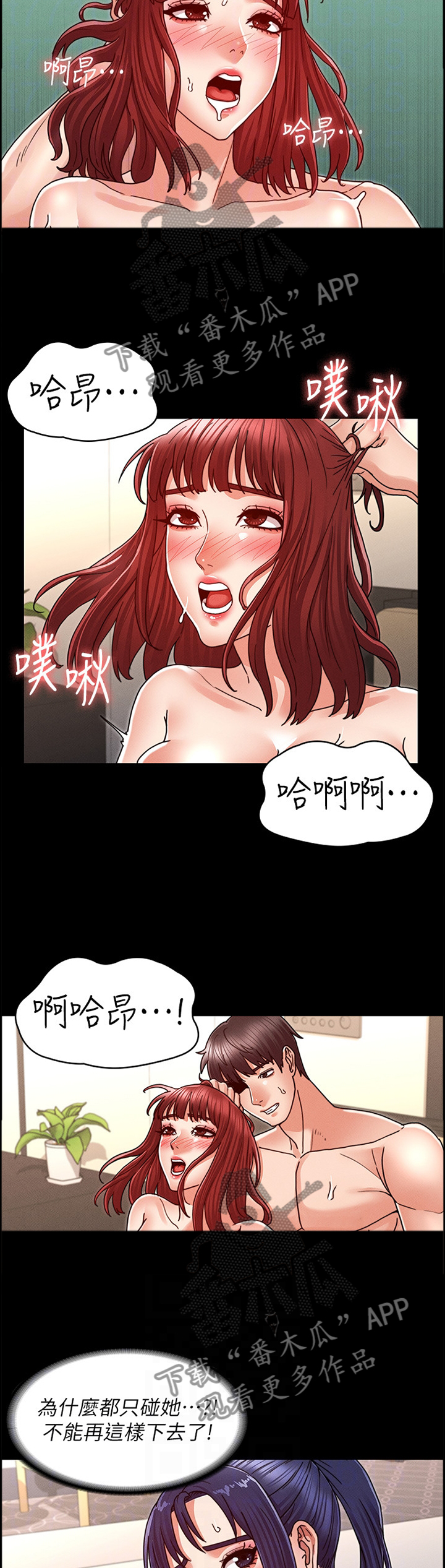 第33章：分手2