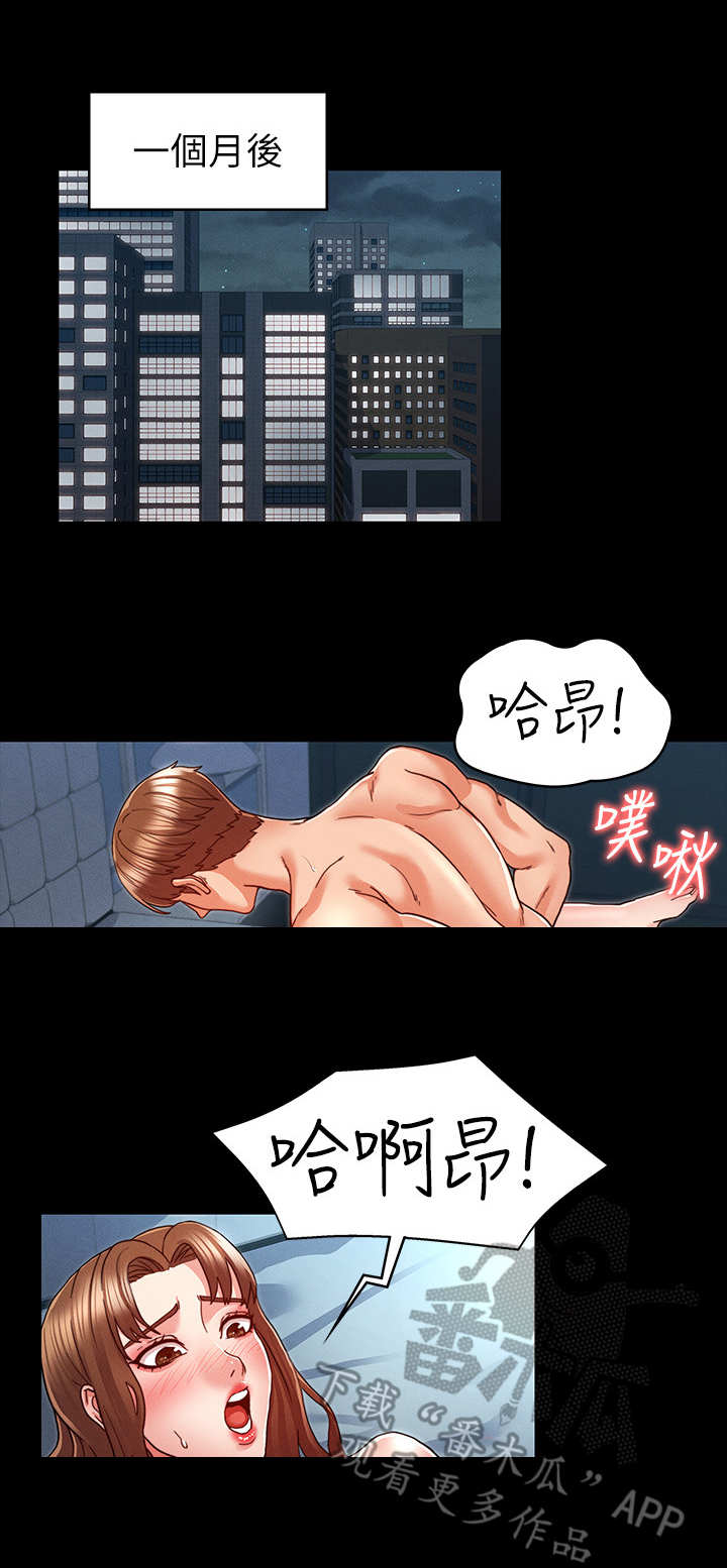 第16章：不听劝5