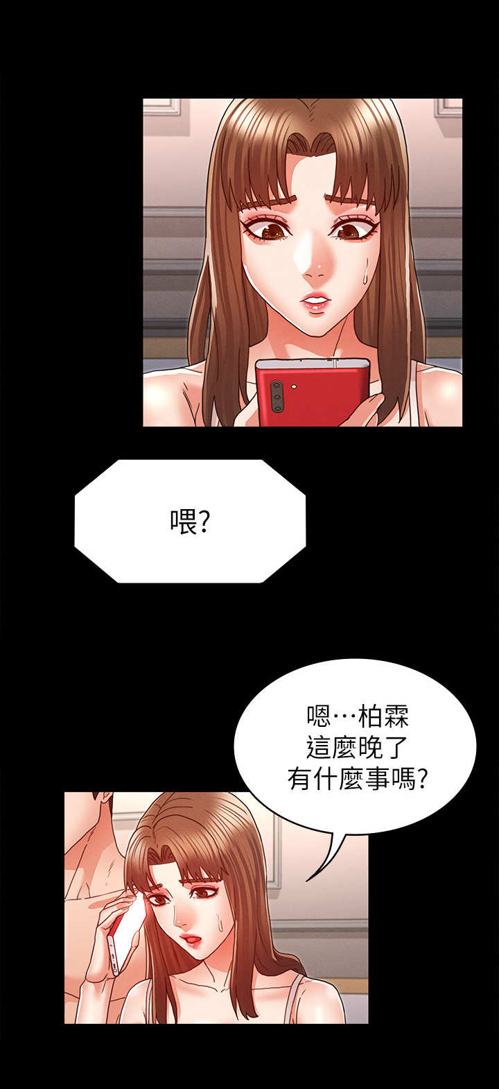 第22章：电话6