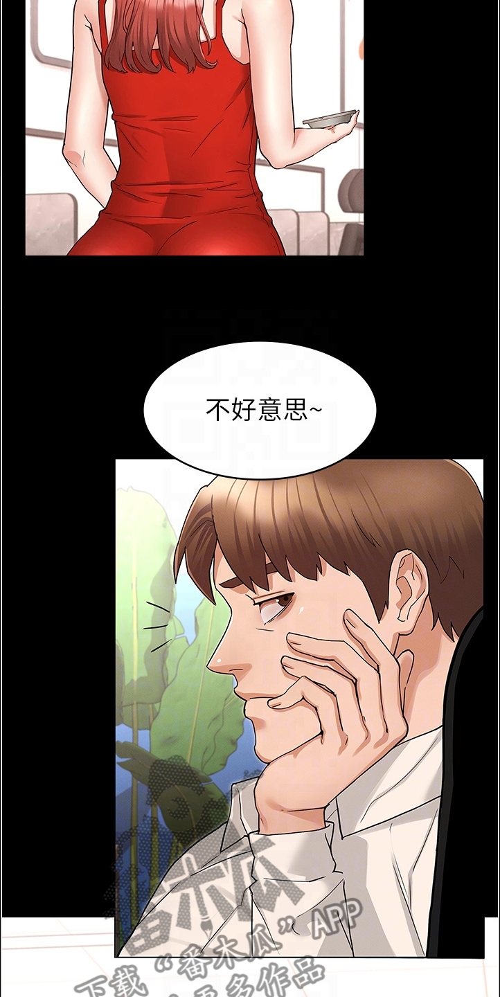 第71章：以前怎么没发现4