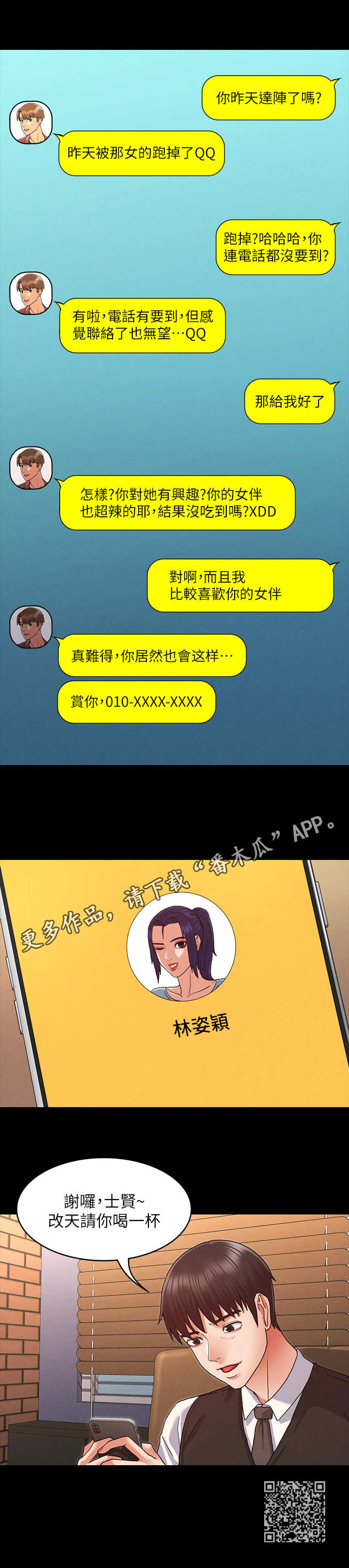 第10章：换一个9
