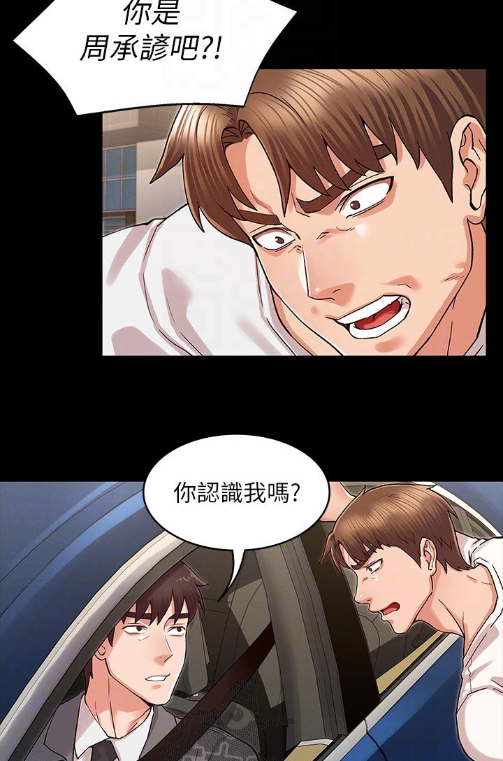 第53章：你这小子1