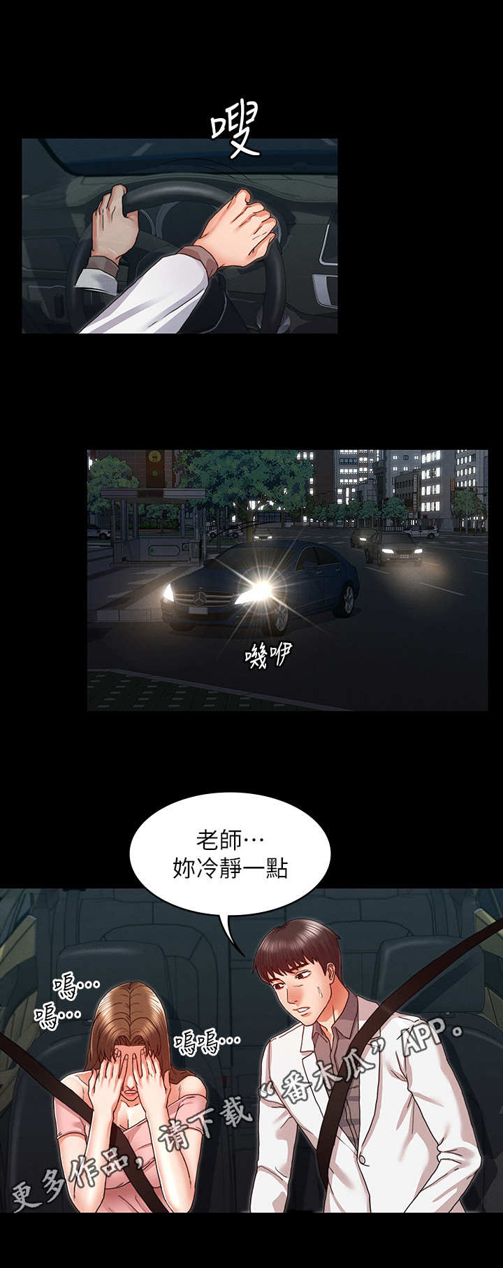 第19章：我先的7