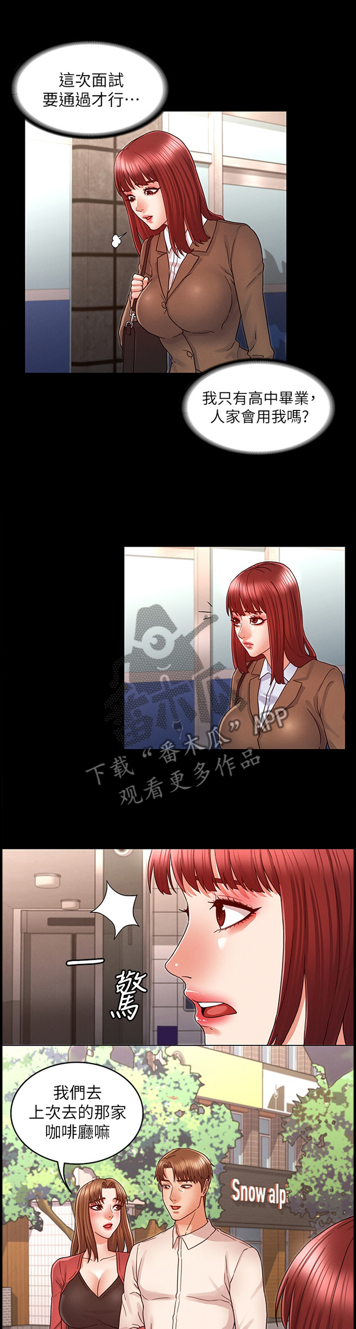 第29章：无情的现实6