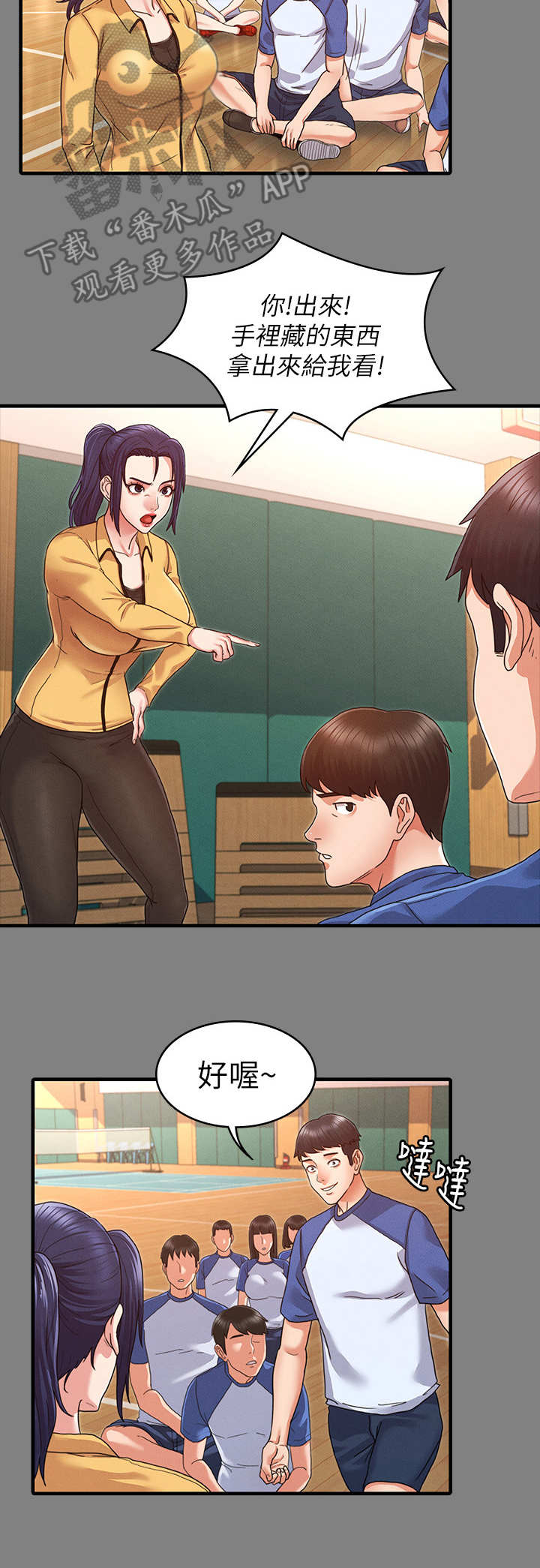 第5章：暴力老师2