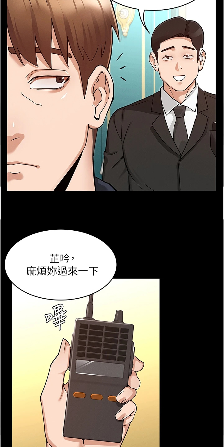 第71章：以前怎么没发现27