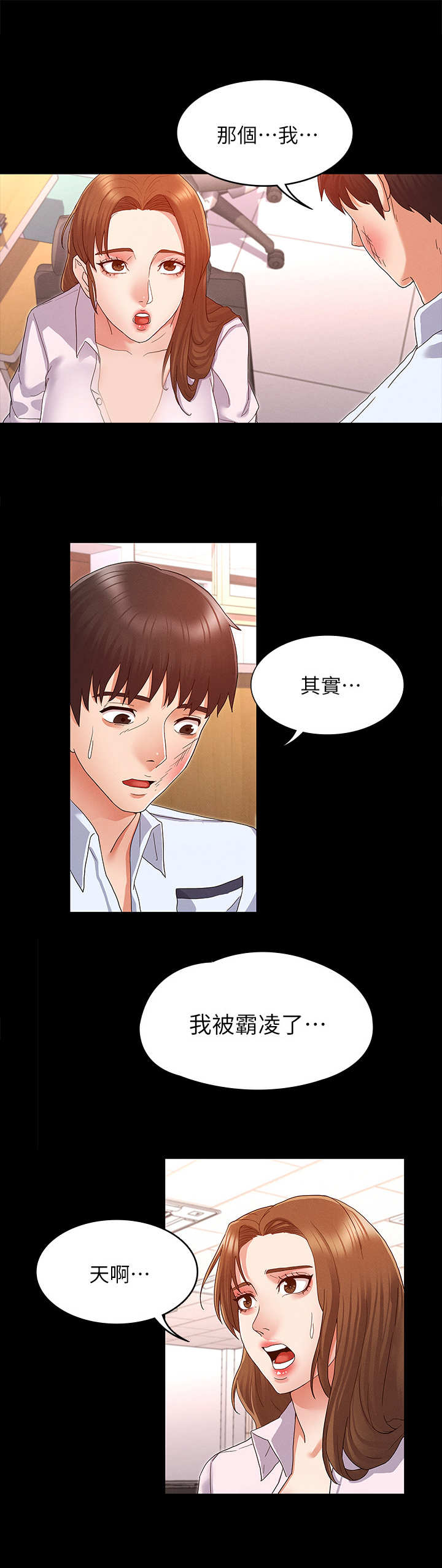 第3章：暗地嘲讽1