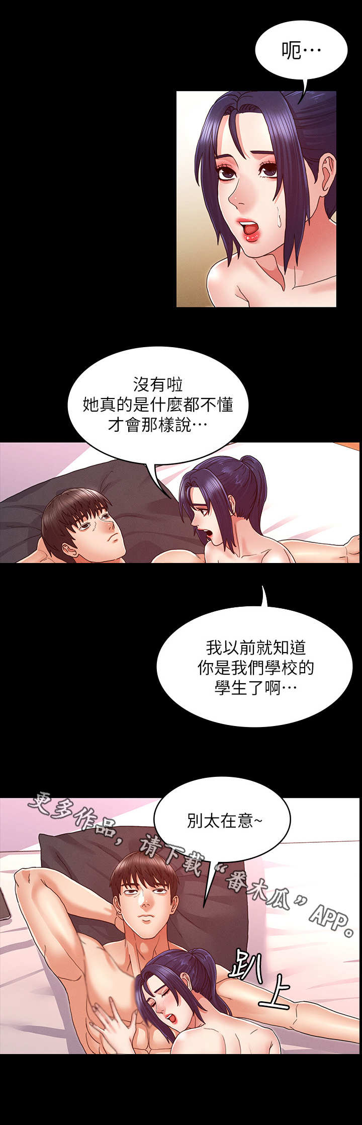 第18章：出来一下3
