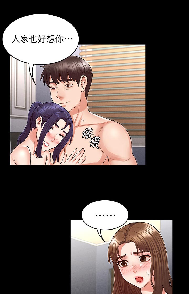 第47章：心急3