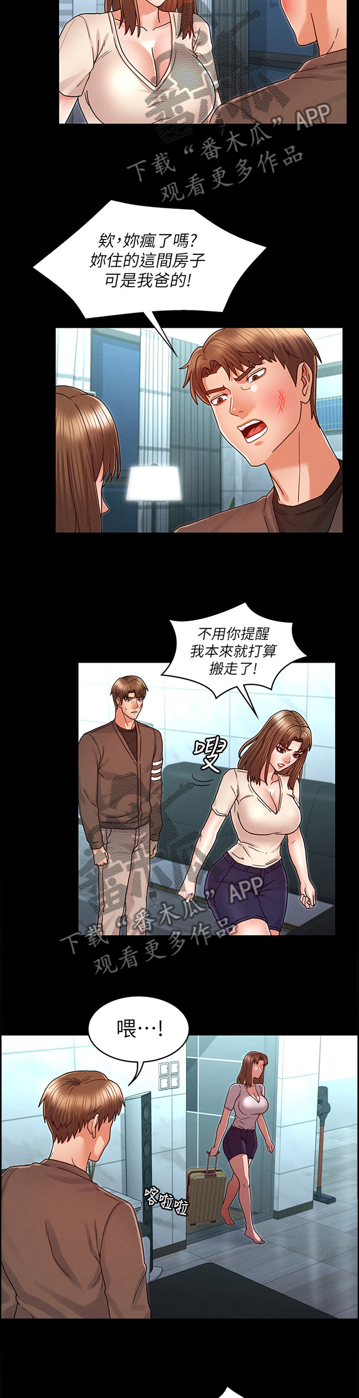 第33章：分手10