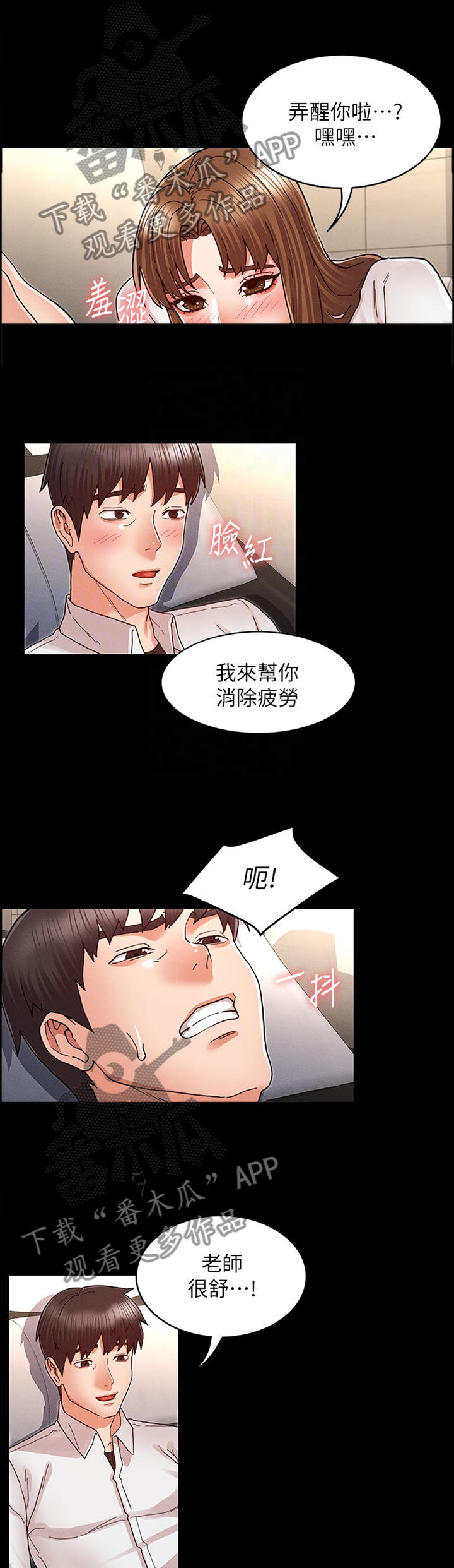 第37章：帮助放松9
