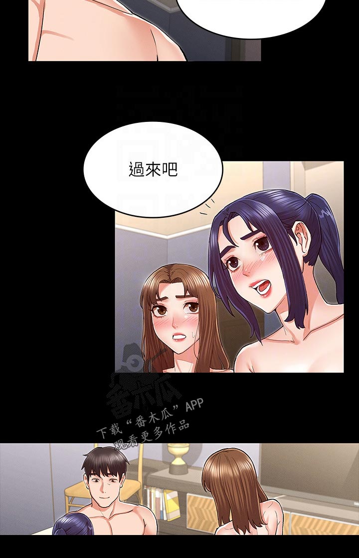 第47章：心急2