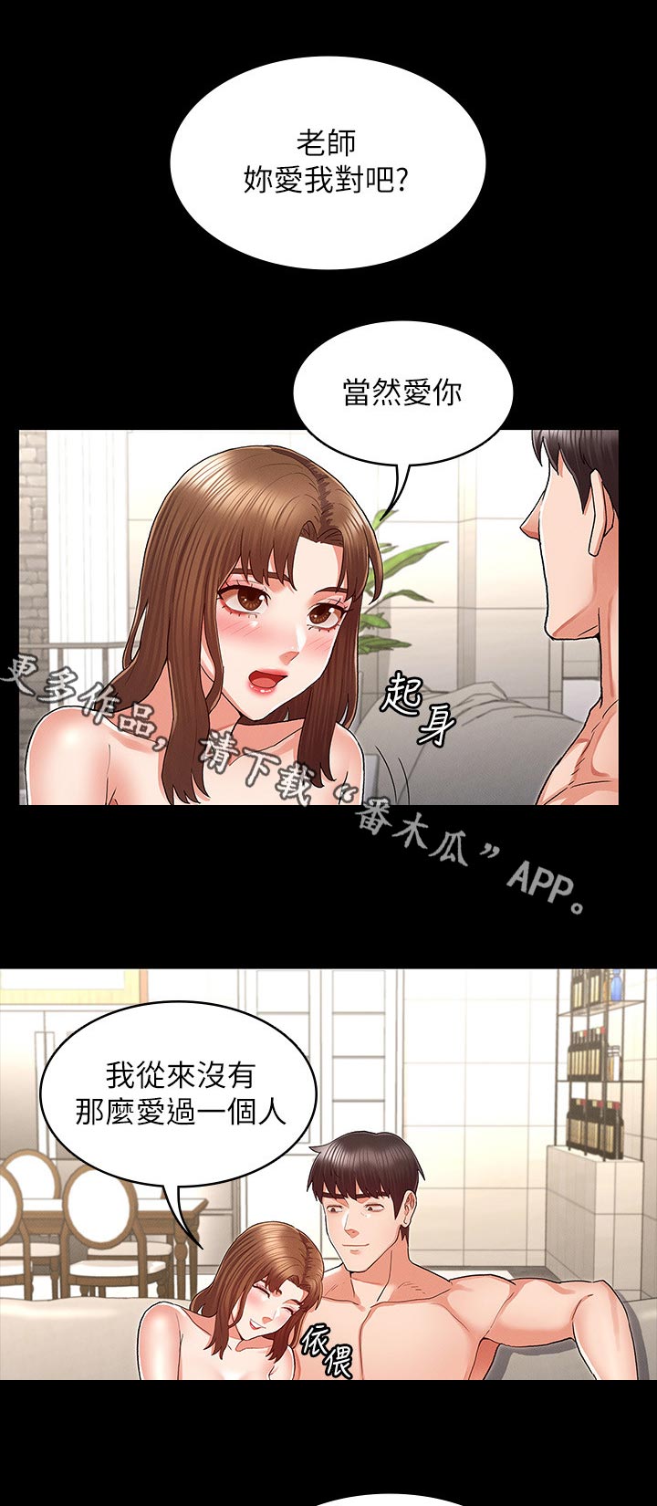 第44章：你怎么会来6
