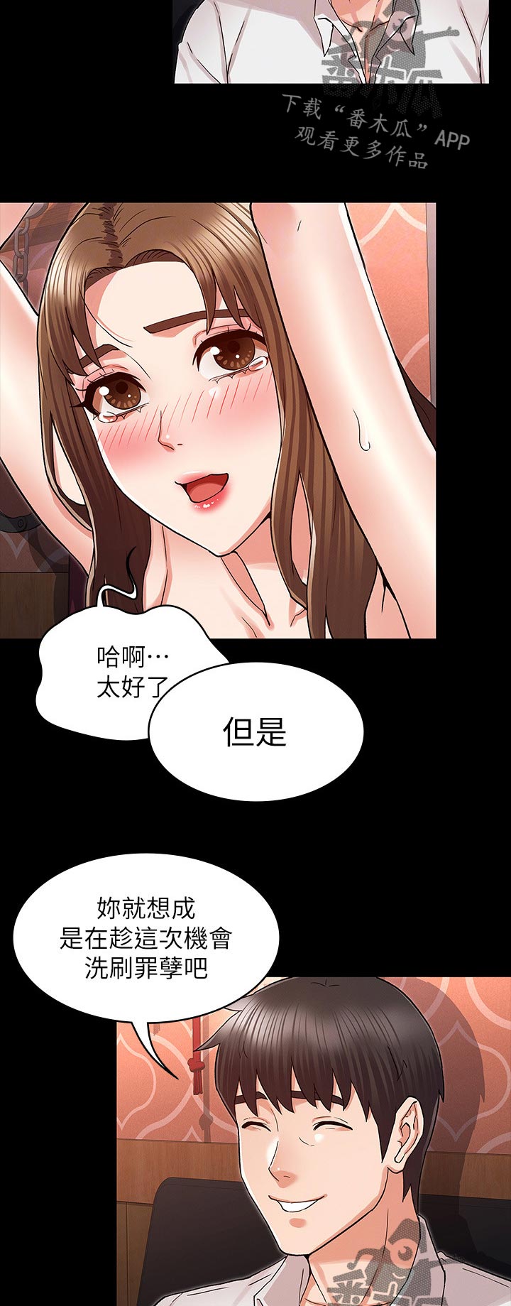 第58章：目的3