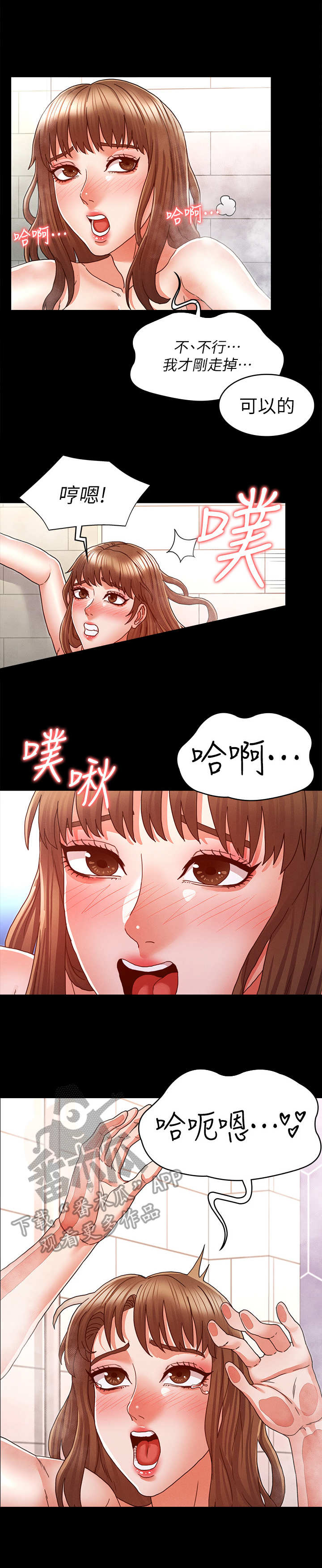 第21章：很享受1
