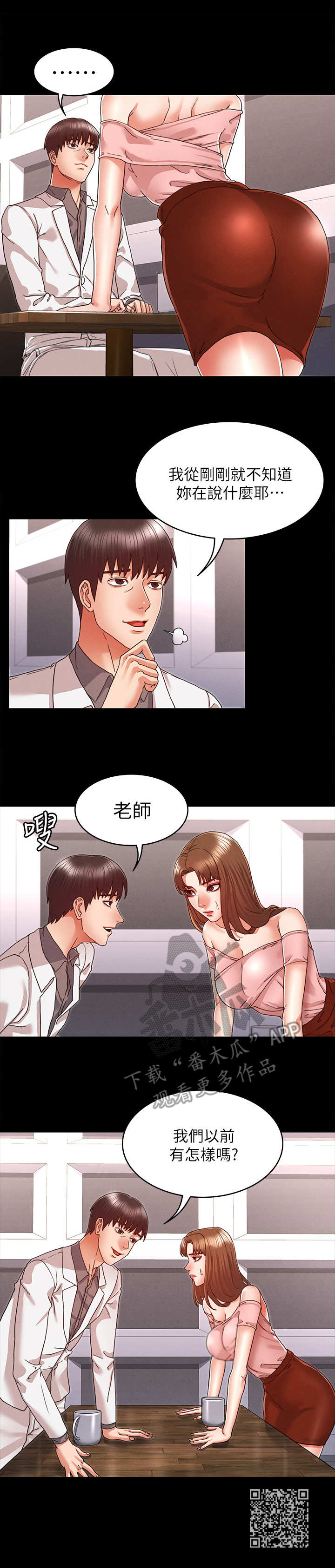 第18章：出来一下9
