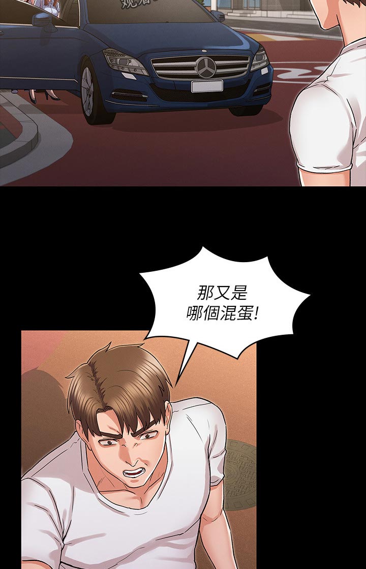 第52章：你是谁！！8