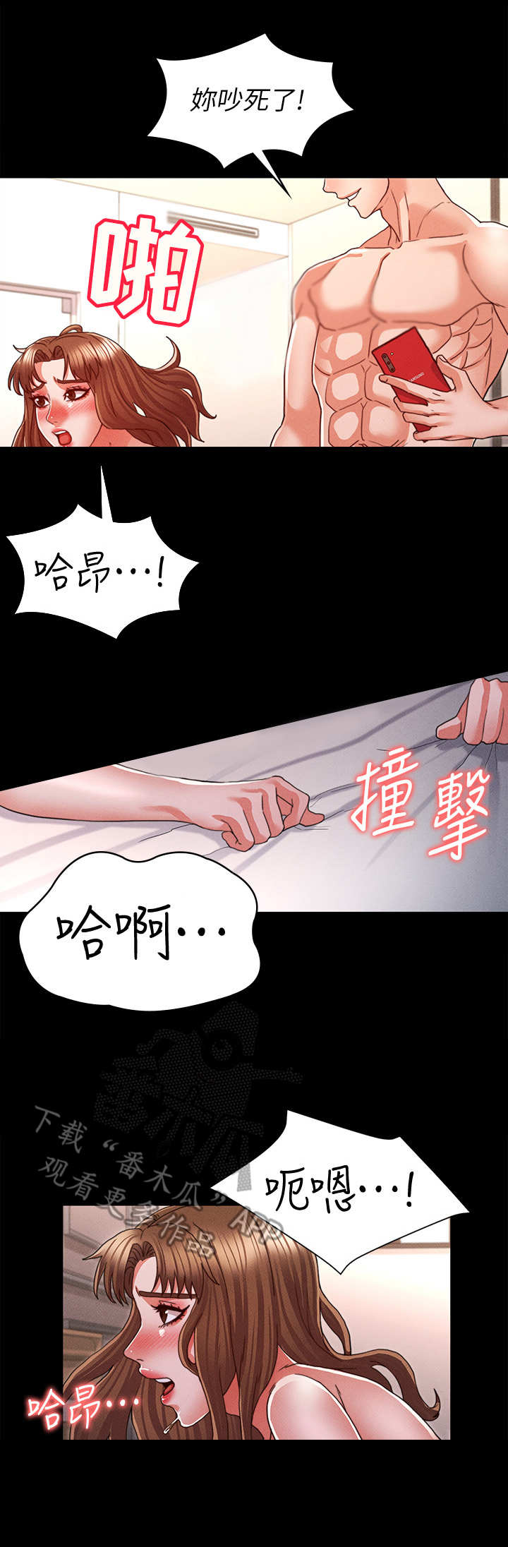 第23章：停不下来8