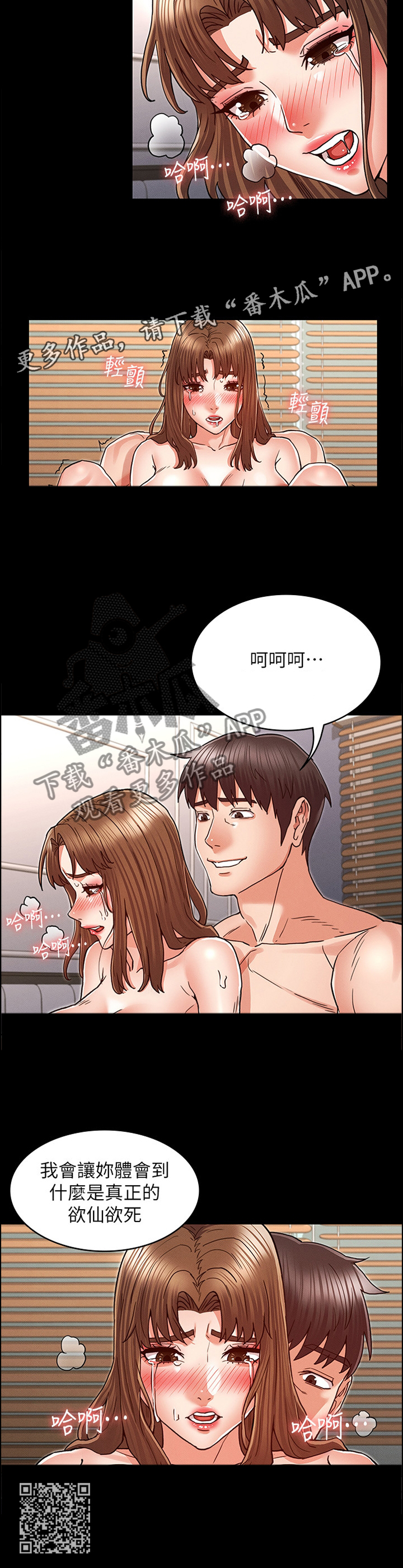 第38章：新的体验12