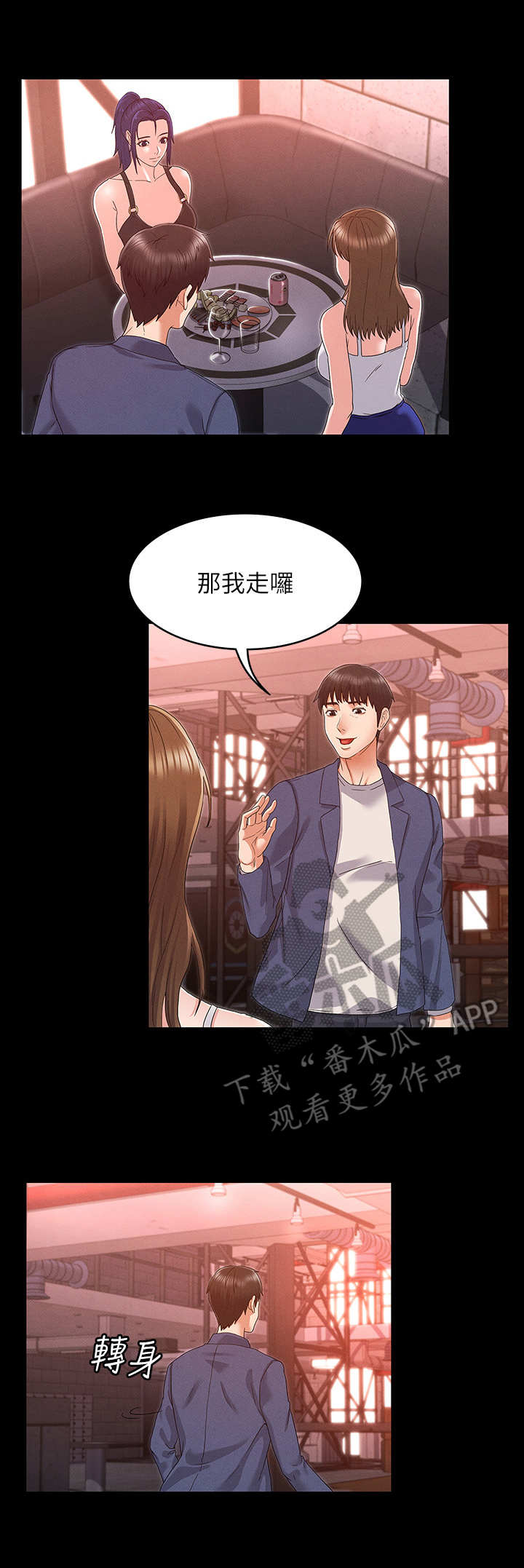 第6章：钓大鱼0