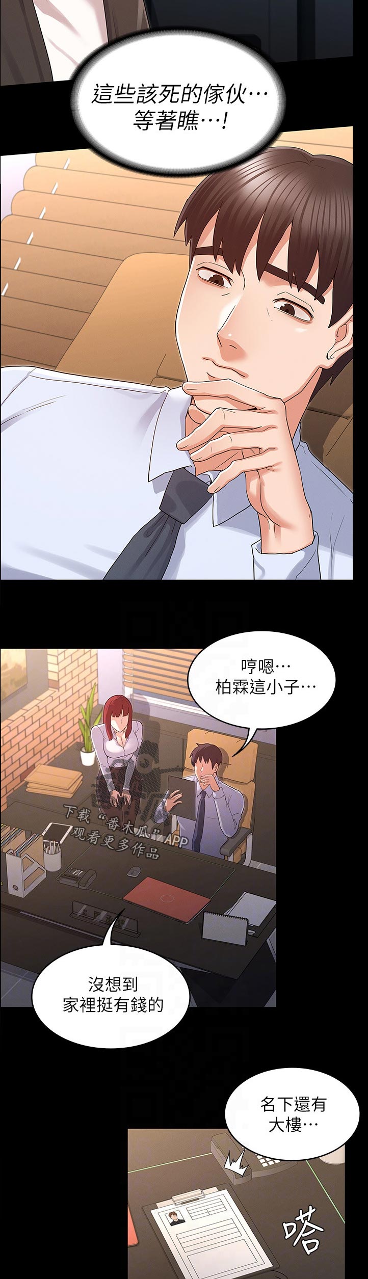 第64章：多谢惠顾4