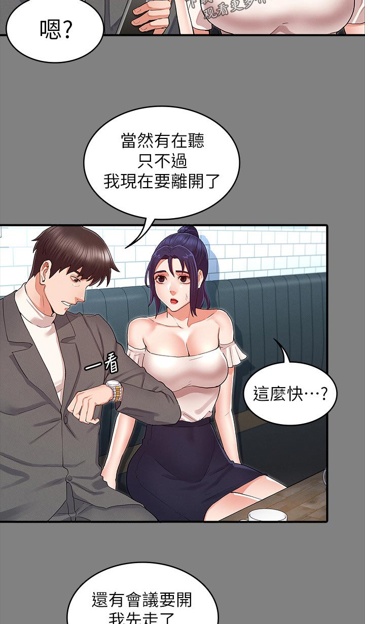 第43章：吃午餐3