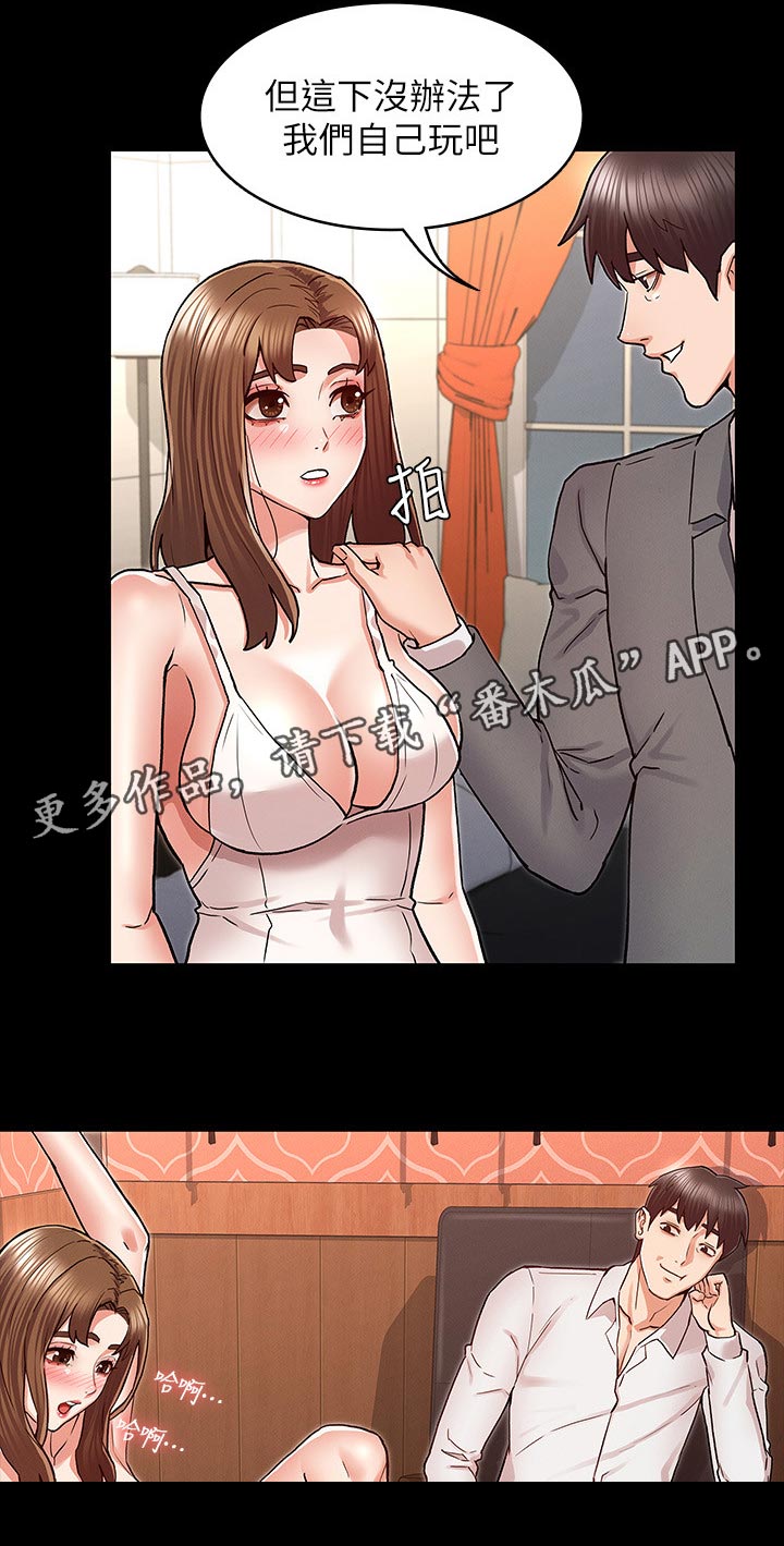 第57章：计划5