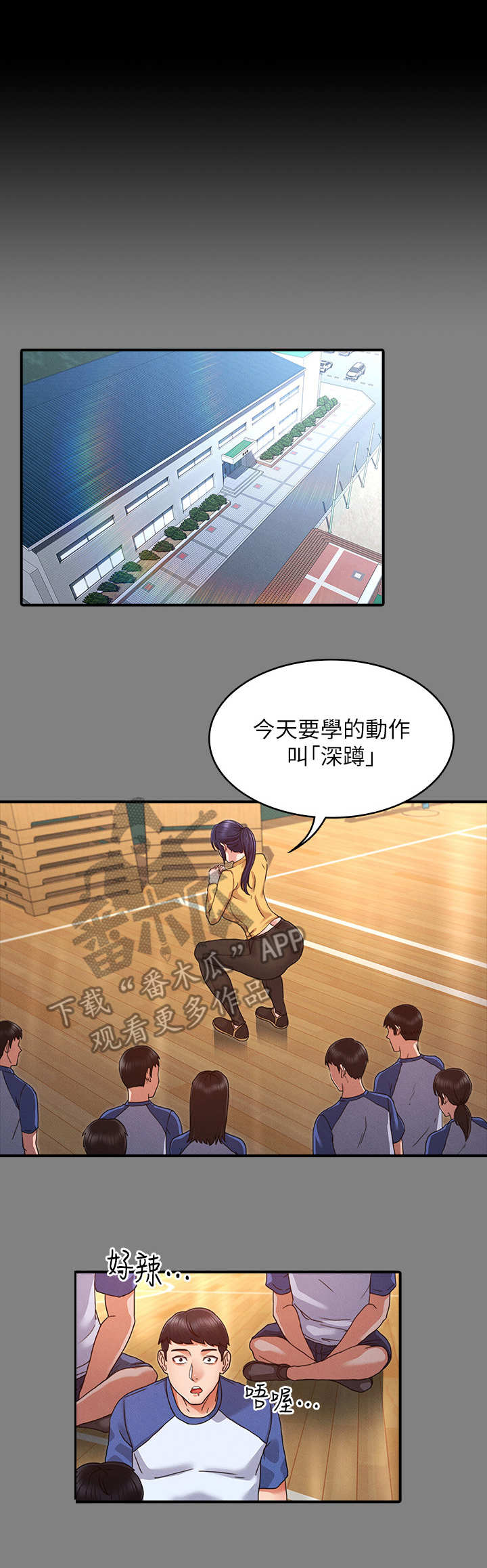 第5章：暴力老师0