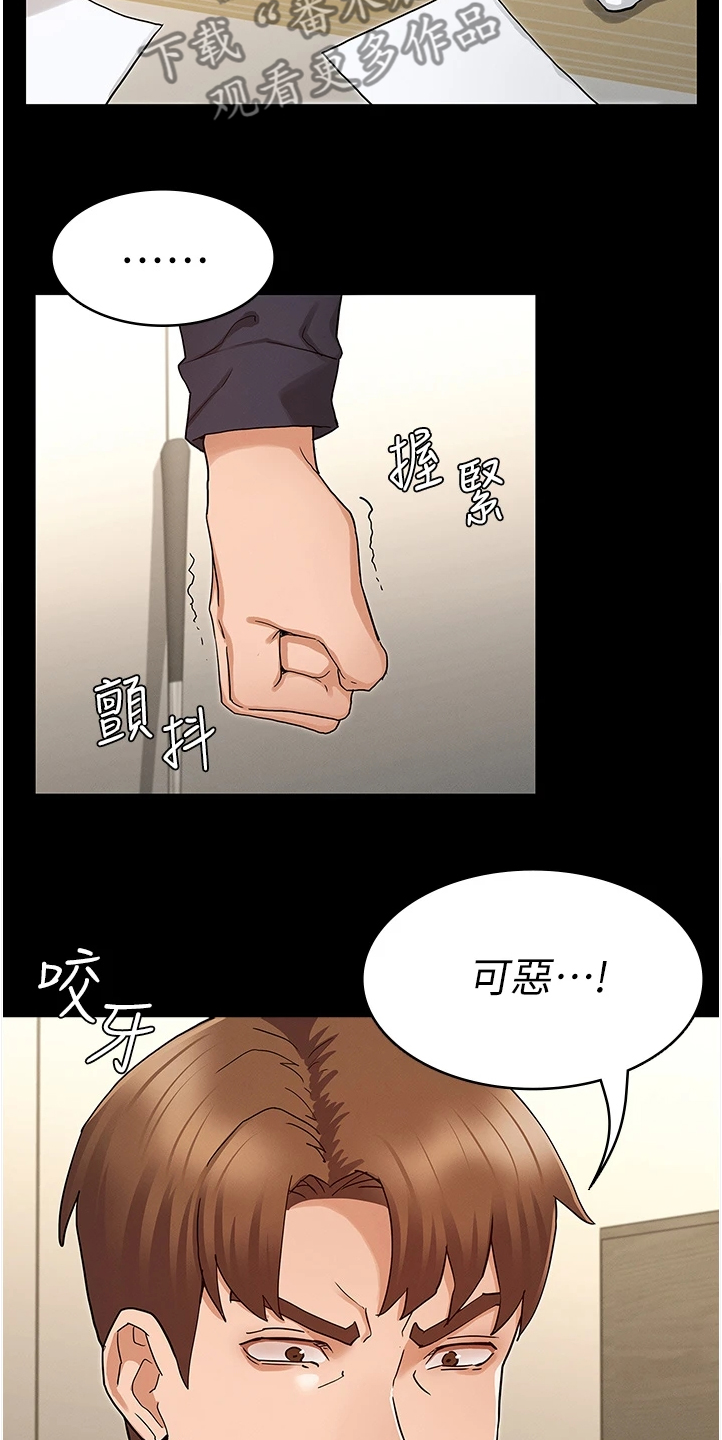 第69章：把逸婷带回来13