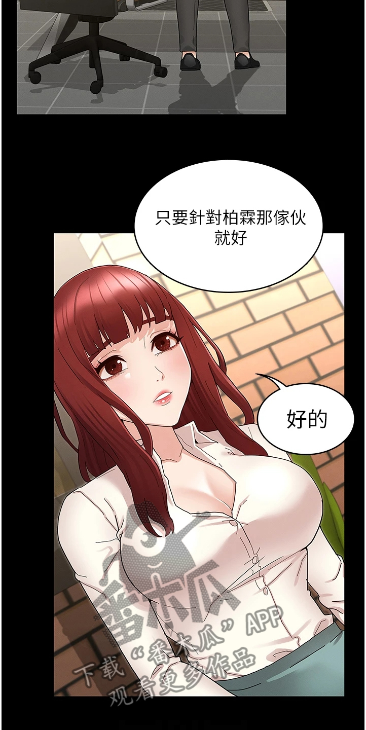 第69章：把逸婷带回来18