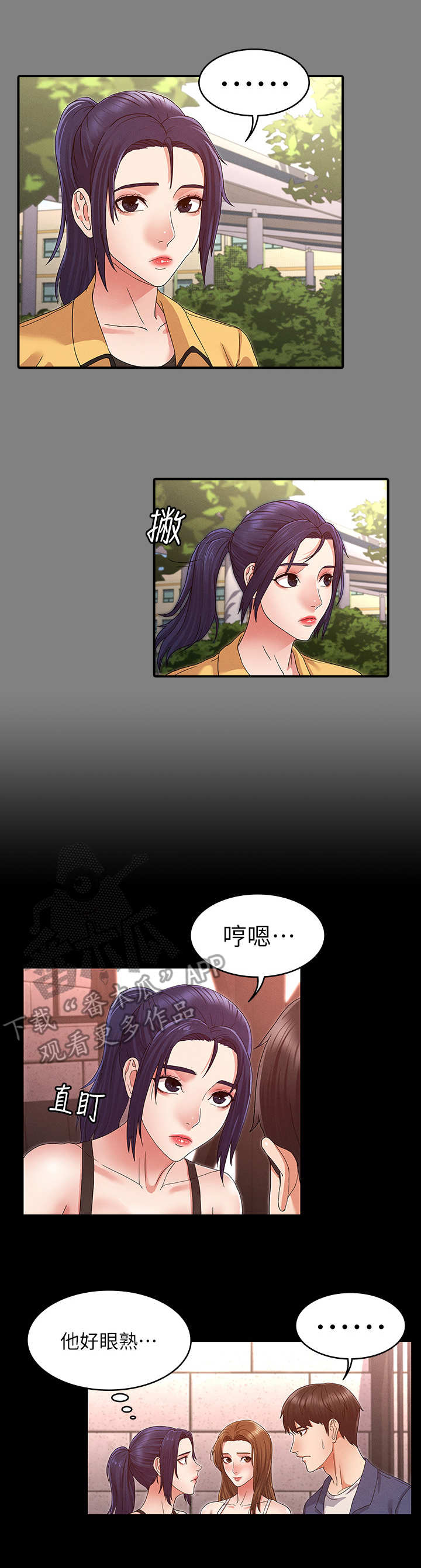 第5章：暴力老师8