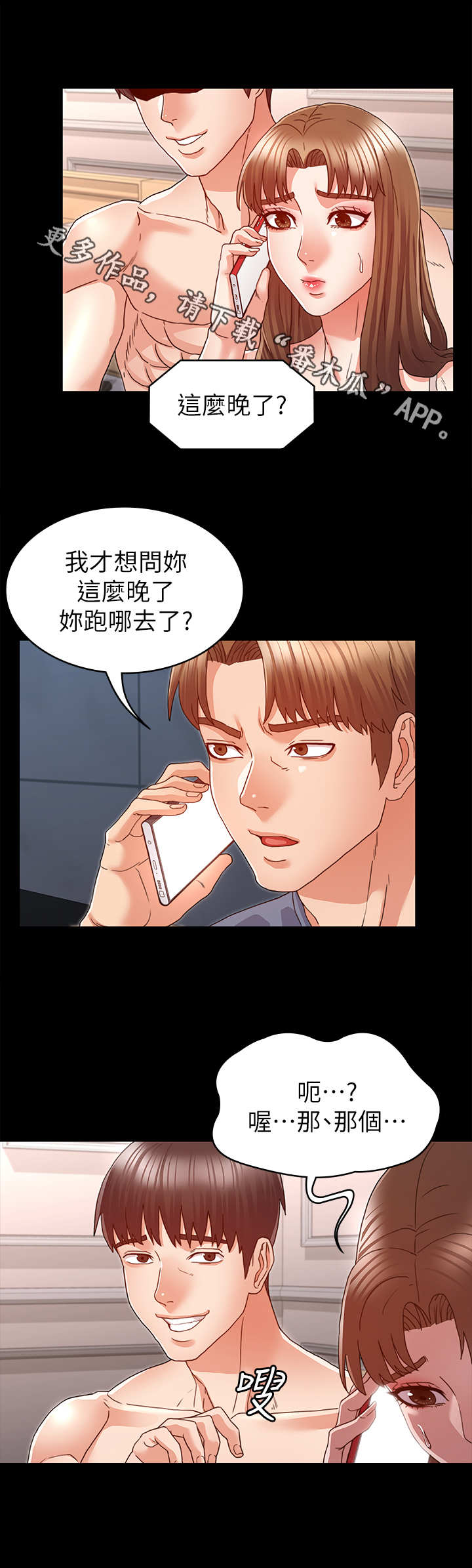 第22章：电话7