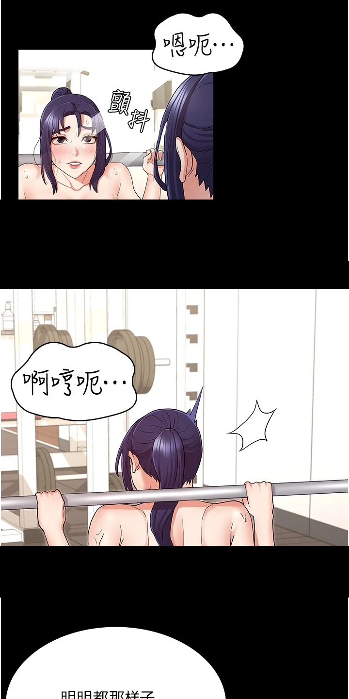 第67章：一起运动6