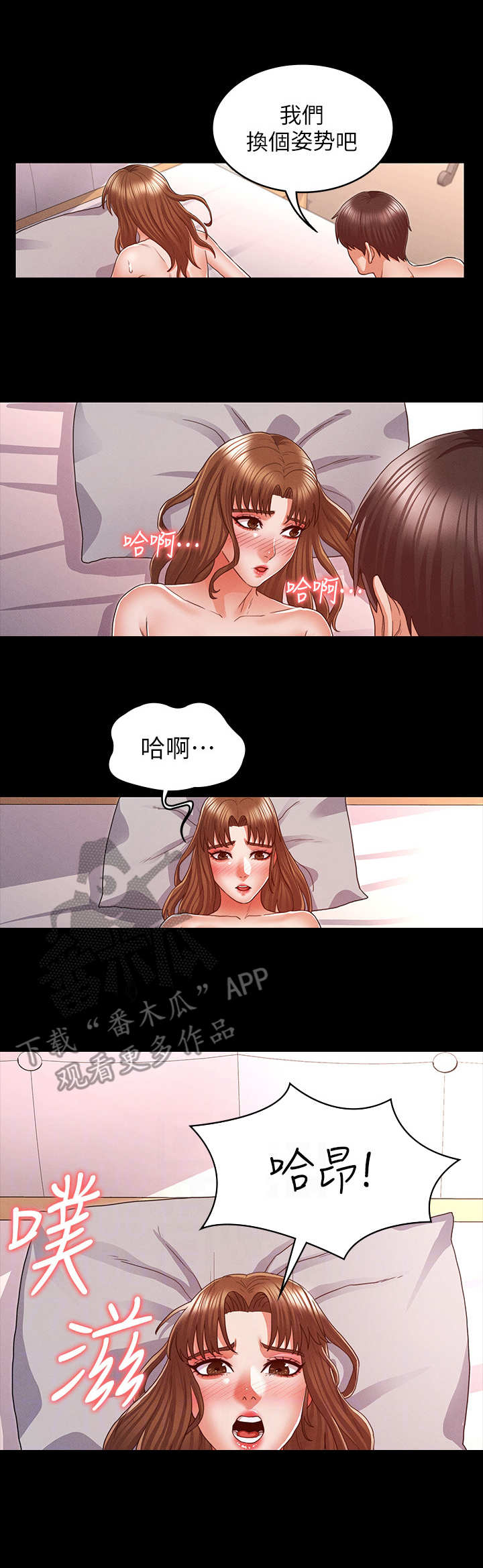 第24章：答应分手6