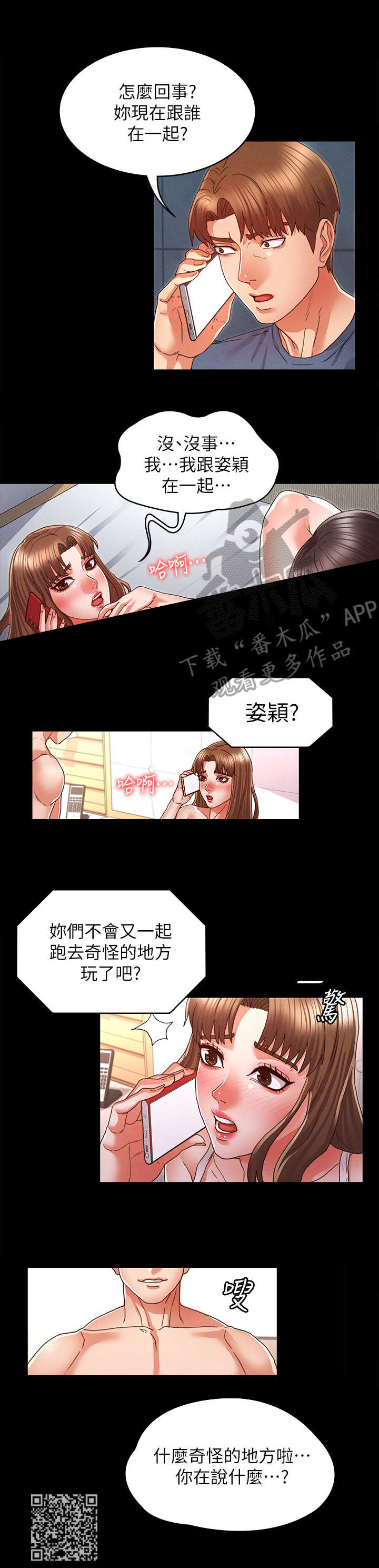 第22章：电话9