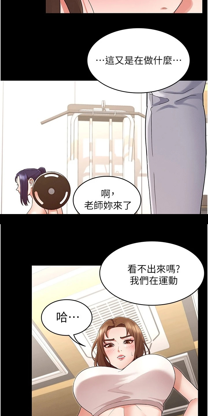 第67章：一起运动12