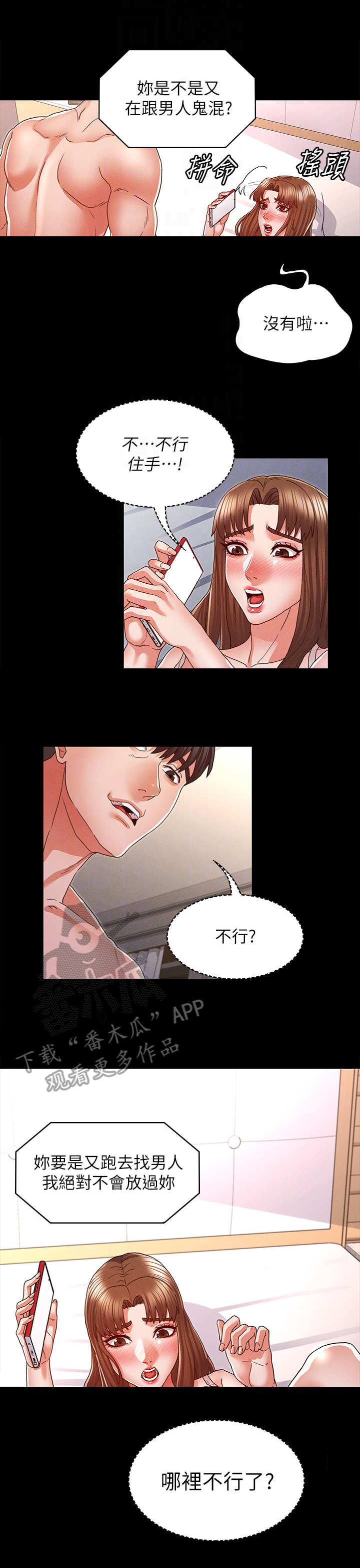 第23章：停不下来0