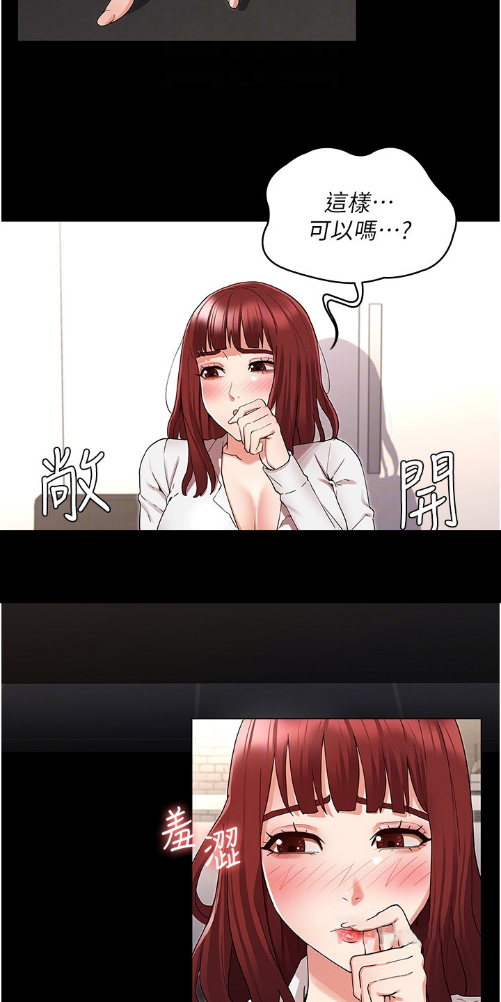 第65章：可以这样吗3