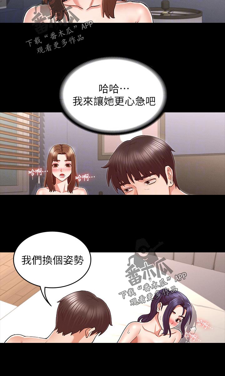 第47章：心急11