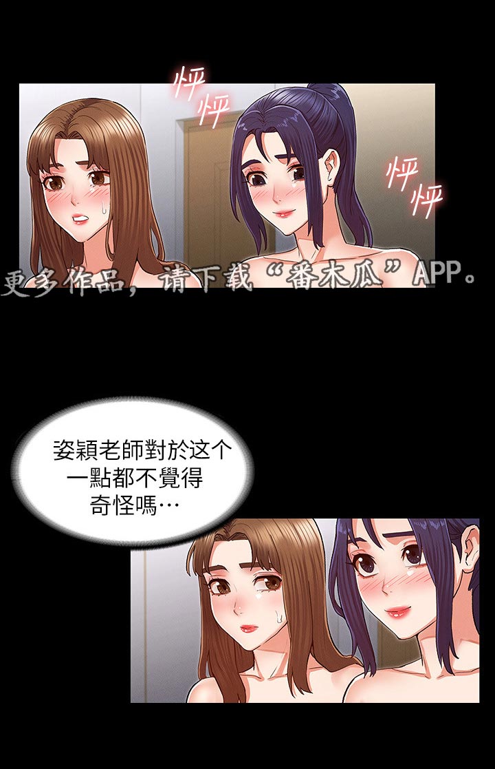 第47章：心急0