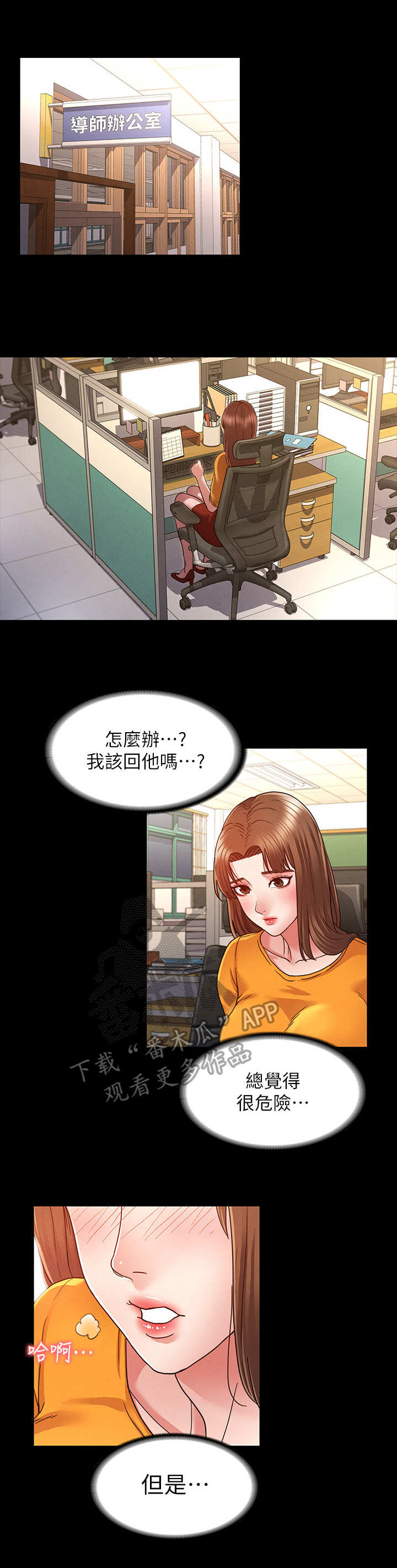 第10章：换一个3