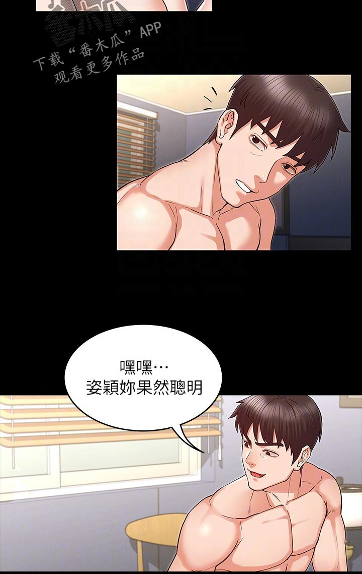第49章：凑热闹8