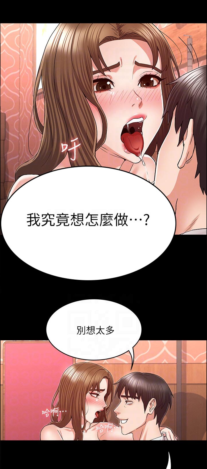 第59章：处罚9