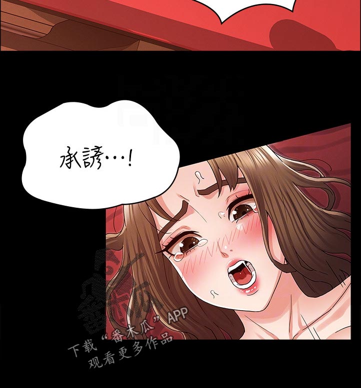 第61章：差不多5